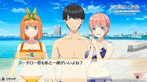 画像ギャラリー No.006のサムネイル画像 / 「映画『五等分の花嫁』 〜君と過ごした五つの思い出〜」,システムを紹介するPV第二弾を公開