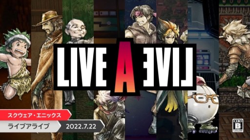 画像ギャラリー No.001のサムネイル画像 / Switch「ライブアライブ」の体験版が本日配信。功夫編・幕末編・SF編の序盤を収録