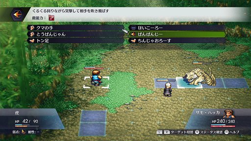 画像ギャラリー No.010のサムネイル画像 / 伝説のRPG「ライブアライブ」がリスペクトに溢れるリメイクでついに復活。二十数年の時を超えて,SFCの名作はいかなる進化を遂げたか