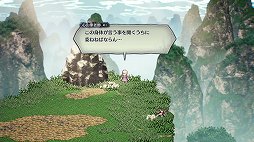 画像ギャラリー No.014のサムネイル画像 / 伝説のRPG「ライブアライブ」がリスペクトに溢れるリメイクでついに復活。二十数年の時を超えて,SFCの名作はいかなる進化を遂げたか