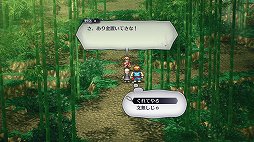 画像ギャラリー No.015のサムネイル画像 / 伝説のRPG「ライブアライブ」がリスペクトに溢れるリメイクでついに復活。二十数年の時を超えて,SFCの名作はいかなる進化を遂げたか