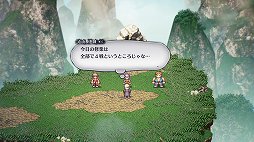 画像ギャラリー No.018のサムネイル画像 / 伝説のRPG「ライブアライブ」がリスペクトに溢れるリメイクでついに復活。二十数年の時を超えて,SFCの名作はいかなる進化を遂げたか