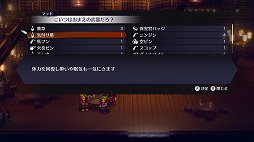 画像ギャラリー No.024のサムネイル画像 / 伝説のRPG「ライブアライブ」がリスペクトに溢れるリメイクでついに復活。二十数年の時を超えて,SFCの名作はいかなる進化を遂げたか