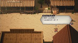 画像ギャラリー No.026のサムネイル画像 / 伝説のRPG「ライブアライブ」がリスペクトに溢れるリメイクでついに復活。二十数年の時を超えて,SFCの名作はいかなる進化を遂げたか