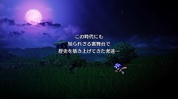 画像ギャラリー No.028のサムネイル画像 / 伝説のRPG「ライブアライブ」がリスペクトに溢れるリメイクでついに復活。二十数年の時を超えて,SFCの名作はいかなる進化を遂げたか