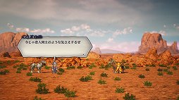 画像ギャラリー No.043のサムネイル画像 / 伝説のRPG「ライブアライブ」がリスペクトに溢れるリメイクでついに復活。二十数年の時を超えて,SFCの名作はいかなる進化を遂げたか