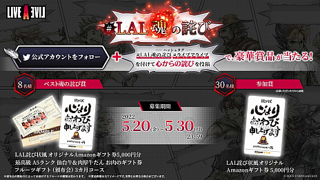 ���������꡼ No.002�Υ���ͥ������ / �֥饤�֥��饤�֡ס��ե����ʥ�ȥ쥤�顼��������֡�LAL �����ͤӥ����ڡ���פη��ȯɽ��