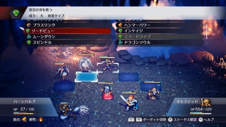 画像ギャラリー No.012のサムネイル画像 / 「ライブアライブ」7つの物語クリア後にプレイできる“中世編”の情報が公開に。ターン制コマンドバトル“チェッカーバトル”を紹介