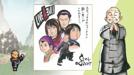 画像集#020のサムネイル/Switch版「ライブアライブ」本日発売。青山剛昌氏をはじめ，キャラクターデザインの漫画家7名からのお祝いコメントが到着