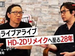 「ライブアライブ」のプロデューサー・時田貴司氏へのインタビューを収録したWeb動画“スクエニの創りかた”，8月5日21：00に配信