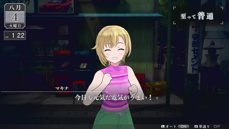 画像ギャラリー No.005のサムネイル画像 / AIによって“あなただけの夏”が体験できる「LOOP8」のコンシューマ版,本日発売。Switch/Xbox OneのDL版が10%オフで購入できるセールも