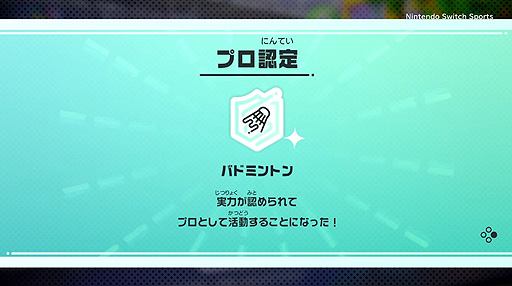 画像ギャラリー No.006のサムネイル画像 / 「Nintendo Switch Sports」CM&紹介映像公開。Joy-Conを振って遊ぶ,Wii Sportsシリーズ最新作