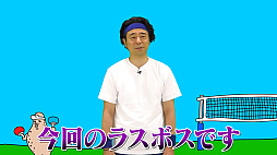 画像ギャラリー No.002のサムネイル画像 / 「Nintendo Switch Sports」のオンライン対戦企画番組“よゐこのスポーツで挑戦者求む生活”,「バレーボール(後編)」を公開