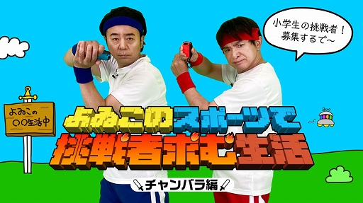 ꡼ No.001 | Nintendo Switch SportsפΥ饤ȡȤ𤳤ΥݡĤĩԵɡ3ȥХɤαդ