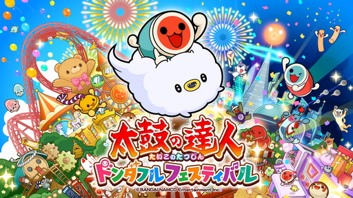 新作「太鼓の達人 ドンダフルフェスティバル」が2022年に発売決定。500 新作「太鼓の達人 ドンダフルフェスティバル」が2022年に発売決定。500