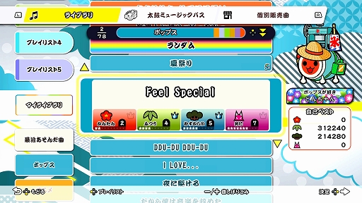 画像ギャラリー No.007のサムネイル画像 / 「太鼓の達人 ドンダフルフェスティバル」,ストーリー第1話と新モードに登場する“ミッション”の情報が公開に