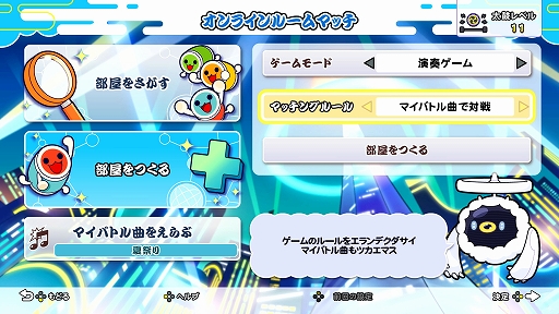 画像ギャラリー No.023のサムネイル画像 / 「太鼓の達人 ドンダフルフェスティバル」,ストーリー第1話と新モードに登場する“ミッション”の情報が公開に