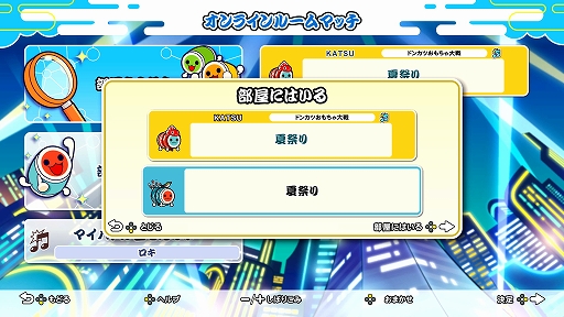 画像ギャラリー No.024のサムネイル画像 / 「太鼓の達人 ドンダフルフェスティバル」,ストーリー第1話と新モードに登場する“ミッション”の情報が公開に