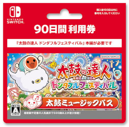 太鼓の達人 ドンダフルフェスティバル」,体験版をリリース