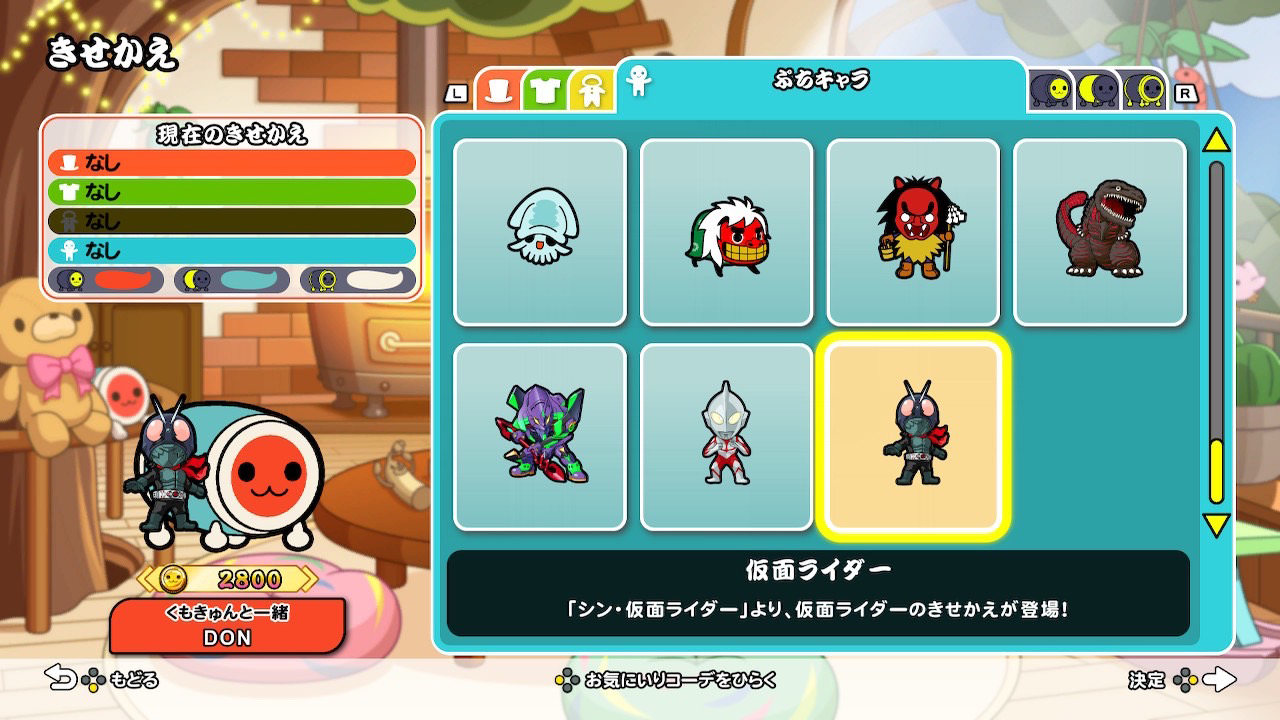 太鼓の達人 ドンダフルフェスティバル」,有料追加コンテンツ“シン