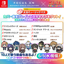 画像ギャラリー No.003のサムネイル画像 / 「太鼓の達人 ドンダフルフェスティバル」,FOCUS ONと太鼓の達人ナムコオリジナルカバー楽曲&コラボ楽曲を太鼓ミュージックパスで配信開始