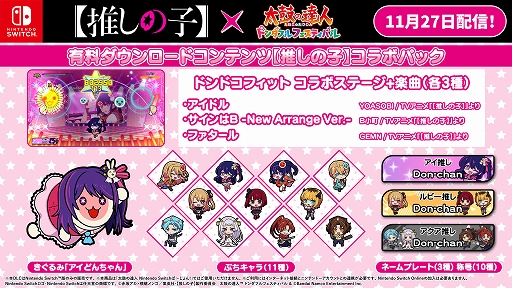 ꡼ No.002 | Switchǡݤã ɥեեƥХסTV˥֡ڿ䤷λҡۡפȥܤͭDLCۿ