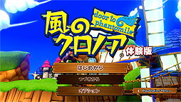 風のクロノア 1&2アンコール」体験版,配信開始。より美しくなったリ 風のクロノア 1&2アンコール」体験版,配信開始。より美しくなったリ