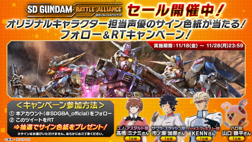 ���������꡼ No.001�Υ���ͥ������ / ��SD������� �Хȥ륢�饤���󥹡ס�������������Ǥ�30�󥪥ե�����򳫺�