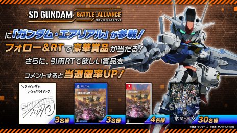 画像ギャラリー No.003のサムネイル画像 / ガンダム・エアリアルが参戦。「SDガンダム バトルアライアンス」の有料DLC“機動戦士ガンダム 水星の魔女”パックを配信開始