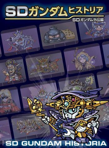 ���������꡼ No.010�Υ���ͥ������ / ��SD�������ץ��꡼���Υ��ȡ��꡼����⤹����ҡ�SD�������ҥ��ȥꥢ SD������೰���ԡפ�ȯ��ˡ����湧����������������������о�