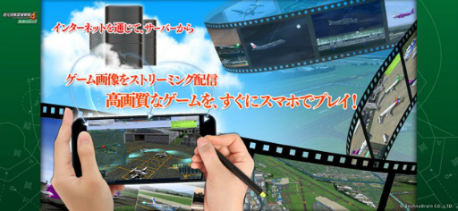 ぼくは航空管制官4 仙台