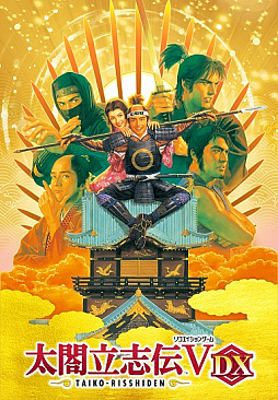 画像ギャラリー No.001のサムネイル画像 / PC/Switch「太閤立志伝V DX」プレオーダー開始。太閤立志伝Vに追加要素を加えたHDリマスター版