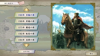 画像ギャラリー No.004のサムネイル画像 / PC/Switch「太閤立志伝V DX」プレオーダー開始。太閤立志伝Vに追加要素を加えたHDリマスター版