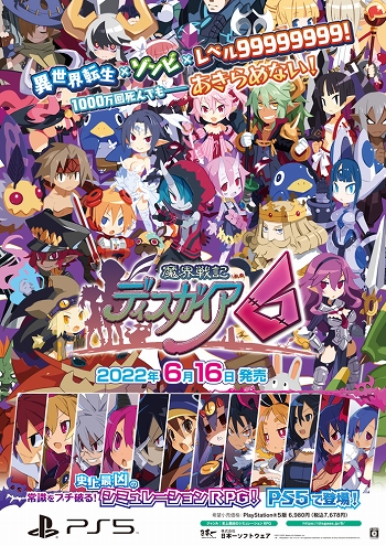 ꡼ No.004 | ⳦ﵭǥ6ɲåƥĤϿPS5Ǥ2022ǯ616ȯ