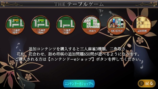 ���������꡼ No.004�Υ���ͥ������ / ��SIMPLE���꡼�� for Nintendo Switch Vol.1��THE �ơ��֥륲���� Deluxe Pack�١�����ȯ�䡣13����Υơ��֥륲������Ͽ