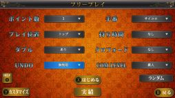 画像ギャラリー No.008のサムネイル画像 / 「SIMPLEシリーズ for Nintendo Switch Vol.1 THE テーブルゲーム」の無料アップデートパッチを配信。チェスとバックギャモンが追加