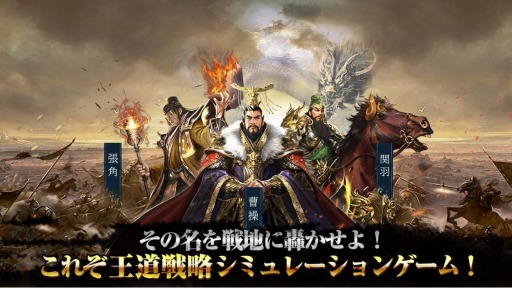 画像ギャラリー No.001のサムネイル画像 / 新作ブラウザゲーム「豪傑三国〜盃に映る華〜」の正式サービスがDMM GAMESで開始。武将“関羽”の配布が決定