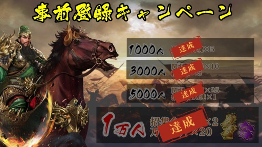 画像ギャラリー No.002のサムネイル画像 / 新作ブラウザゲーム「豪傑三国〜盃に映る華〜」の正式サービスがDMM GAMESで開始。武将“関羽”の配布が決定