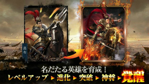 画像ギャラリー No.001のサムネイル画像 / 「豪傑三国〜盃に映る華〜」,Yahoo!モバゲーとMobageでの正式サービスを開始