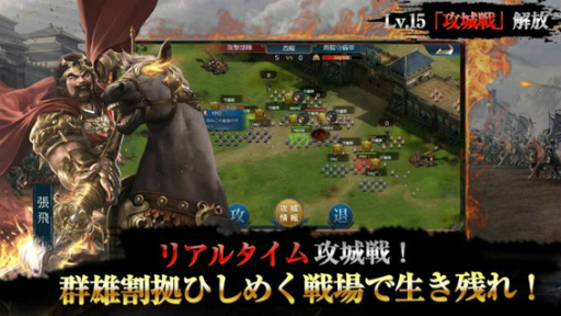 画像ギャラリー No.004のサムネイル画像 / 「豪傑三国〜盃に映る華〜」,Yahoo!モバゲーとMobageでの正式サービスを開始