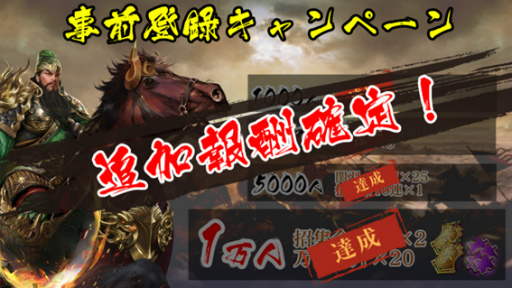 画像ギャラリー No.005のサムネイル画像 / 「豪傑三国〜盃に映る華〜」,Yahoo!モバゲーとMobageでの正式サービスを開始