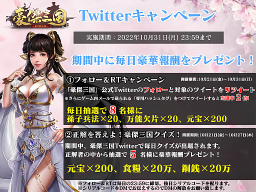 画像ギャラリー No.001のサムネイル画像 / 「豪傑三国〜盃に映る華〜」,DLsiteにじGAME版のサービス開始を記念したTwitterキャンペーン開催