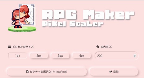 RPG Maker Uniteס줿饯˥᡼ǺλͤġȤԤ뤹餡ɤϸġ