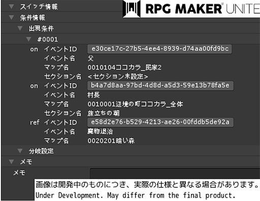 画像集#004のサムネイル/「RPG Maker Unite」，イベント管理をラクにする“スイッチライン”の情報を公開。クリエイターを支援するTwitterキャンペーンの予告も