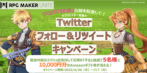 ꡼ No.006 | RPG Maker Uniteס٥ȴ饯ˤȥå饤ɤξꥨٱ礹Twitterڡͽ