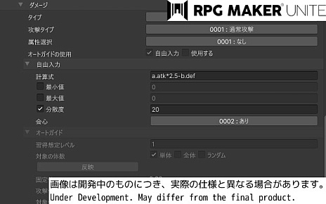 ꡼ No.011 | RPG Maker UniteסХ󥹤Ĵٱ礷Ƥ뿷ǽȥȥɡɤξ