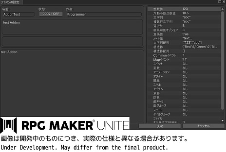 画像集 No.013のサムネイル画像 / 「RPG Maker Unite」，ゲームバランスの調整を支援してくれる新機能“オートガイド”の情報を公開