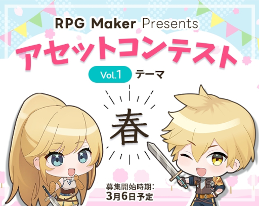 ꡼ No.011Υͥ / RPG MAKER UNITEסॸκ罸򳫻ϡơޤϡִŷפǡ20ߤ󾩶Ѱ