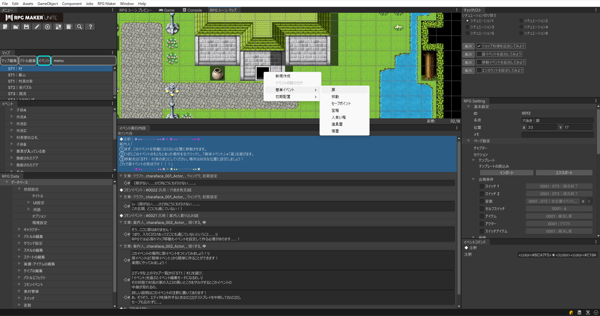 ꡼ No.004 | RPG MAKER UNITEפ80󥪥դ2060ߡǹˤǹǤ륻뤬档֤äƤ狼UNITEפ