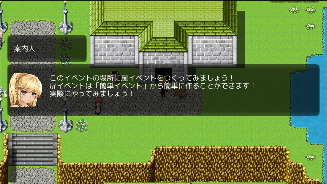 ꡼ No.016 | RPG MAKER UNITEפ80󥪥դ2060ߡǹˤǹǤ륻뤬档֤äƤ狼UNITEפ